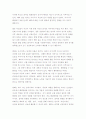 [유아교육] 독후감 - 놀이치료로 행복을 되찾은 아이, 베티 (A+) 2페이지