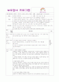 [부모교육] 부모참여 프로그램 (강연회) - 엄마의 스트레스 줄이는 방법 2페이지