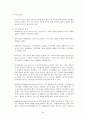 [A+][조선대]우주로의초대족보 및 핵심요약 24페이지