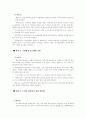 도시행정론 - 수원 화성의 SWAT분석으로 살펴본 수원시의 경쟁력 7페이지