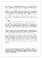 중국 재정정책의 역사와 과제 13페이지