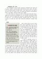 중국의 민주화 운동 18페이지