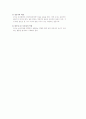 보육과정-기말교안 40페이지