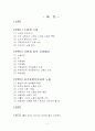 노동의 위기와 기독교 2페이지