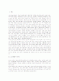 [도시환경][도시환경의 지속가능한 발전][도시환경과 고층건물][도시환경과 간판][도시환경과 조각]도시환경의 정의, 도시환경의 지속가능한 발전, 도시환경과 고층건물, 도시환경과 간판, 도시환경과 조각 분석 2페이지