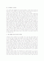 [도시환경][도시환경의 지속가능한 발전][도시환경과 고층건물][도시환경과 간판][도시환경과 조각]도시환경의 정의, 도시환경의 지속가능한 발전, 도시환경과 고층건물, 도시환경과 간판, 도시환경과 조각 분석 4페이지