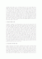 [도시환경][도시환경의 지속가능한 발전][도시환경과 고층건물][도시환경과 간판][도시환경과 조각]도시환경의 정의, 도시환경의 지속가능한 발전, 도시환경과 고층건물, 도시환경과 간판, 도시환경과 조각 분석 5페이지