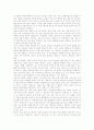 [도시환경][도시환경의 지속가능한 발전][도시환경과 고층건물][도시환경과 간판][도시환경과 조각]도시환경의 정의, 도시환경의 지속가능한 발전, 도시환경과 고층건물, 도시환경과 간판, 도시환경과 조각 분석 7페이지
