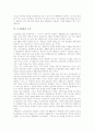 [도시환경][도시환경의 지속가능한 발전][도시환경과 고층건물][도시환경과 간판][도시환경과 조각]도시환경의 정의, 도시환경의 지속가능한 발전, 도시환경과 고층건물, 도시환경과 간판, 도시환경과 조각 분석 8페이지