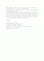 [도시환경][도시환경의 지속가능한 발전][도시환경과 고층건물][도시환경과 간판][도시환경과 조각]도시환경의 정의, 도시환경의 지속가능한 발전, 도시환경과 고층건물, 도시환경과 간판, 도시환경과 조각 분석 9페이지