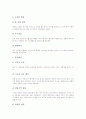 [생태건축][생태건축의 미래경쟁력][생태건축의 사례][생태건축의 추진방향]생태건축의 정의, 생태건축의 목표, 생태건축의 개발 동향, 생태건축의 미래 경쟁력, 생태건축의 사례, 생태건축의 추진 방향 분석 9페이지