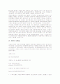 [시멘트][시멘트 비중시험][시멘트 비중시험방법][시멘트 화합물]시멘트의 의미, 시멘트의 종류, 시멘트의 화합물, 시멘트 비중시험의 목적, 시멘트 비중시험의 방법, 시멘트 비중시험의 주의사항 분석 4페이지
