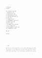 [주거환경][주거환경의 실태][주거환경의 조건][주거환경의 부엌][주거환경의 정책방향]주거환경의 개념, 주거환경의 중요성, 주거환경의 실태, 주거환경의 조건, 주거환경의 부엌, 주거환경의 정책 방향 분석 2페이지