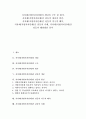 지자체(지방자치단체) 개념과 구조 및 평가, 지자체(지방자치단체)간 갈등 개념과 원인, 지자체(지방자치단체)간 갈등 적극적 해석, 지자체(지방자치단체)간 갈등 사례, 지자체(지방자치단체)간 갈등 해결방안 1페이지