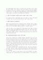 지자체(지방자치단체) 개념과 구조 및 평가, 지자체(지방자치단체)간 갈등 개념과 원인, 지자체(지방자치단체)간 갈등 적극적 해석, 지자체(지방자치단체)간 갈등 사례, 지자체(지방자치단체)간 갈등 해결방안 6페이지