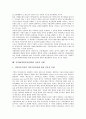 지자체(지방자치단체) 개념과 구조 및 평가, 지자체(지방자치단체)간 갈등 개념과 원인, 지자체(지방자치단체)간 갈등 적극적 해석, 지자체(지방자치단체)간 갈등 사례, 지자체(지방자치단체)간 갈등 해결방안 7페이지