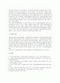 지자체(지방자치단체) 개념과 구조 및 평가, 지자체(지방자치단체)간 갈등 개념과 원인, 지자체(지방자치단체)간 갈등 적극적 해석, 지자체(지방자치단체)간 갈등 사례, 지자체(지방자치단체)간 갈등 해결방안 10페이지
