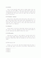 인간의 음성이 만들어지는 원리와 음성의 종류에 대하여 2페이지