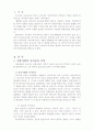 한국유아교육사 2페이지