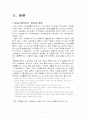 아동시설보호 2페이지