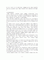 아동시설보호 24페이지