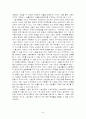 아동시설보호 34페이지