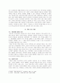 윤백남  연구 2페이지