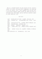 윤백남  연구 4페이지