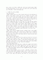 프뢰벨 프로그램 2페이지
