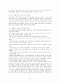 프뢰벨 프로그램 6페이지