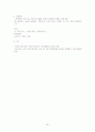 아동수과학지도-기말교안 34페이지