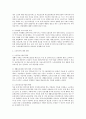 한국사회복지-사회복지개론-통합주의 이론 및 노인복지 문제점(리포트) 2페이지