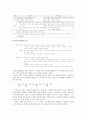 남북한의 맞춤법 비교 2페이지