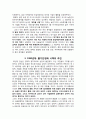 한국경제의이해 2페이지