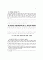 UCP 600의 주요내용과 문제점에 관한 연구 19페이지