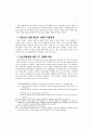 UCP 600의 주요내용과 문제점에 관한 연구 21페이지