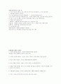 경영학개론-기말교안 40페이지