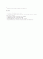 [공공직장보육시설][공공체육시설][공공도서관시설][공공청소년수련시설]공공직장보육시설, 공공체육시설, 공공도서관시설, 공공청소년수련시설 분석(공공직장보육, 공공체육, 공공도서관, 공공청소년수련) 7페이지