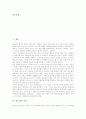 [판소리][판소리의 주제의식][판소리의 가창방식][판소리의 부흥운동][판소리의 해결과제]판소리의 의의, 판소리의 기원, 판소리의 주제의식, 판소리의 가창방식, 판소리의 부흥운동, 판소리의 해결 과제 분석 2페이지