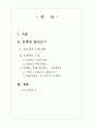 춘향전 2페이지