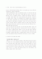 영화 ‘몽골’그는 ‘칭기즈 칸’인가 ‘테무진’인가 5페이지
