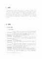 백석론 2페이지