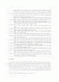 박완서론 3페이지