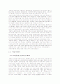박완서론 7페이지