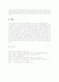 박완서론 12페이지