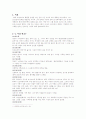 자의식의 깊은 늪에 빠진 천재 작가 이상 2페이지