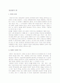 창업회계시스템 4페이지