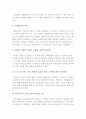 창업회계시스템 7페이지