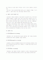 창업회계시스템 8페이지