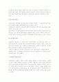 창업회계시스템 19페이지